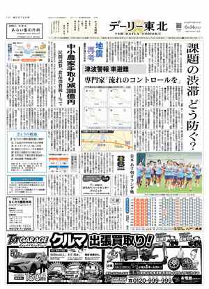 電子紙面
