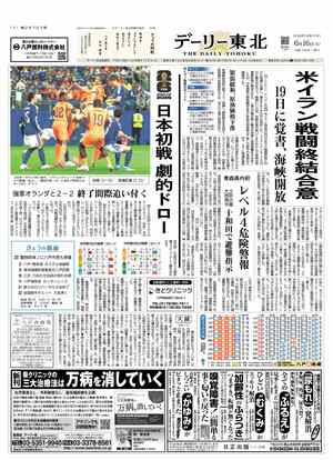 電子紙面