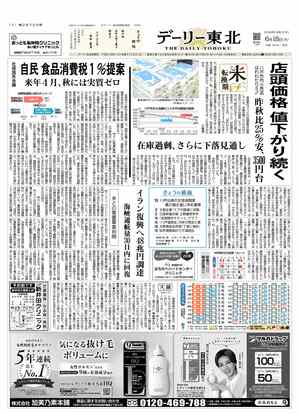 電子紙面