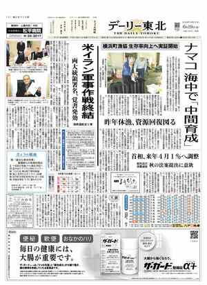 電子紙面
