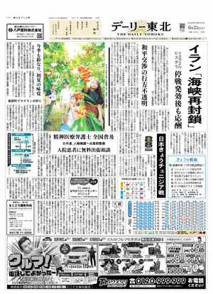 電子紙面