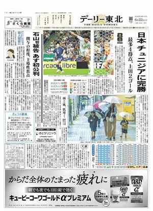電子紙面