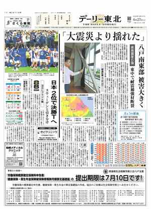 電子紙面