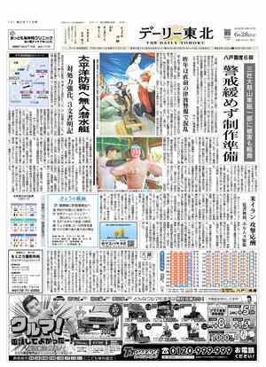 電子紙面