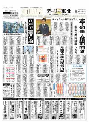 電子紙面
