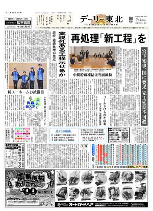 電子紙面