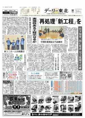 電子紙面