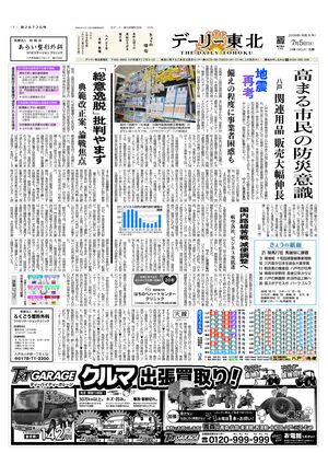 電子紙面