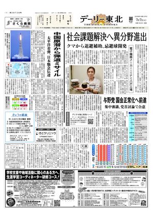 電子紙面