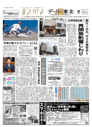 電子紙面