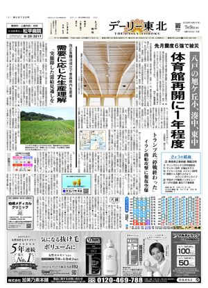 電子紙面