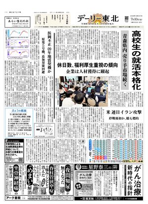 電子紙面