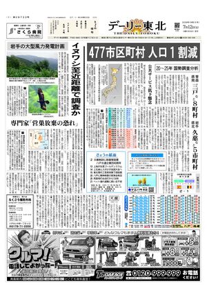 電子紙面