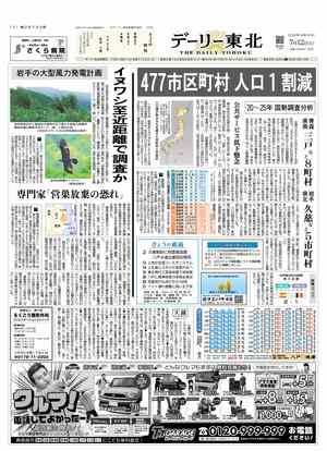 電子紙面