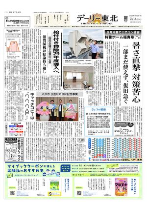 電子紙面