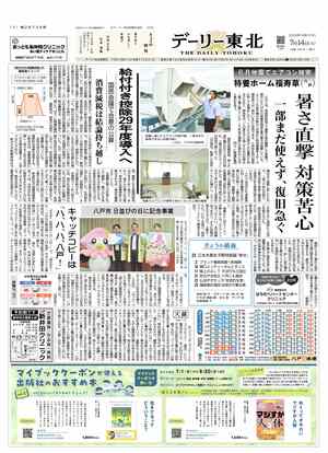 電子紙面