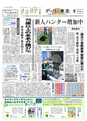 電子紙面