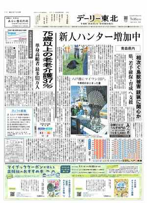 電子紙面