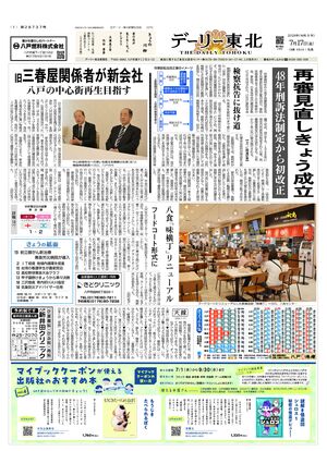 電子紙面