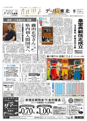 電子紙面