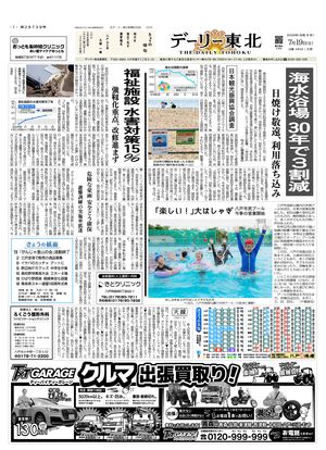電子紙面