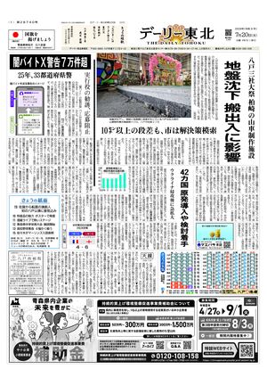 電子紙面