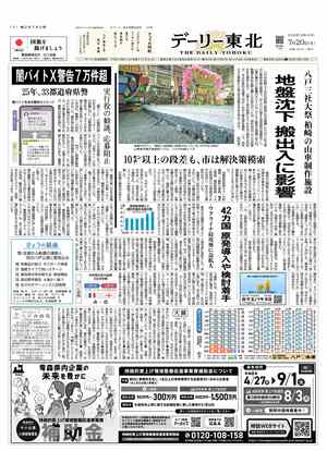 電子紙面