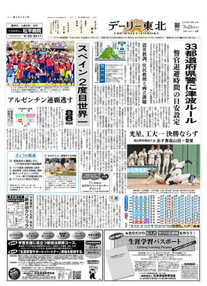 電子紙面