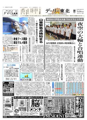 電子紙面