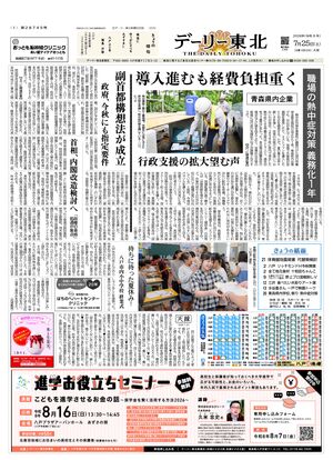 電子紙面