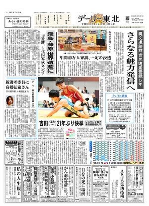 電子紙面