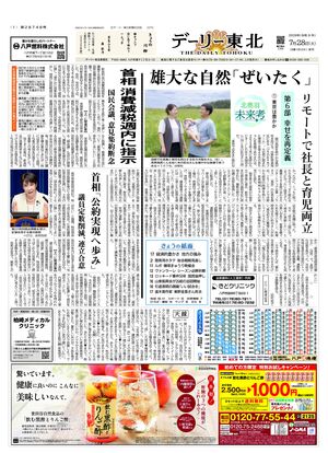 電子紙面