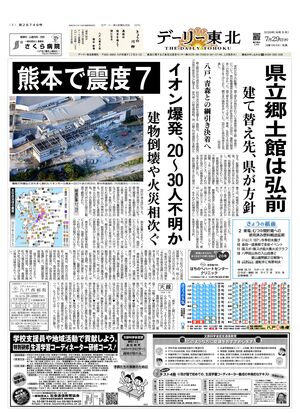 電子紙面
