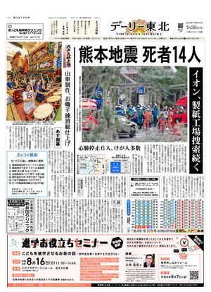 電子紙面