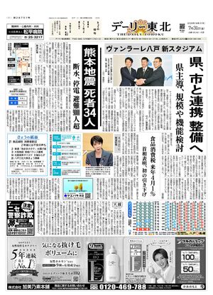 電子紙面