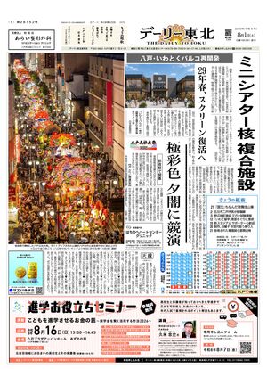 電子紙面