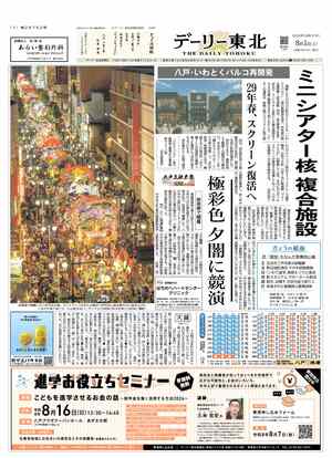 電子紙面