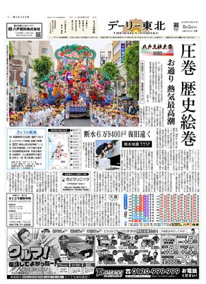 電子紙面
