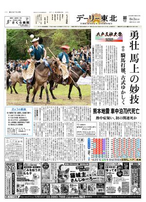 電子紙面