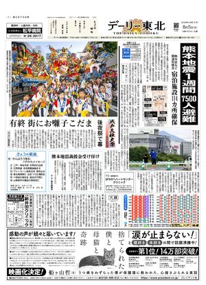 電子紙面