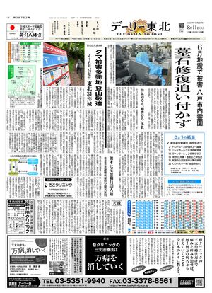 電子紙面