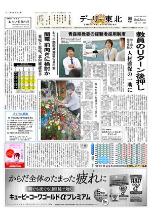 電子紙面