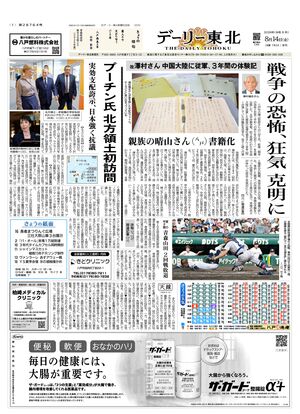 電子紙面
