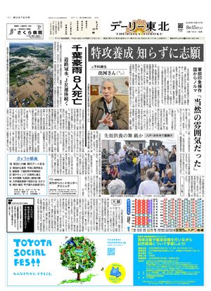 電子紙面