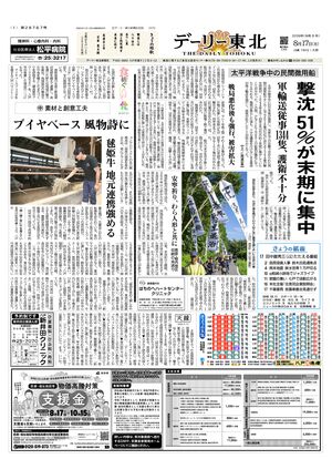 電子紙面
