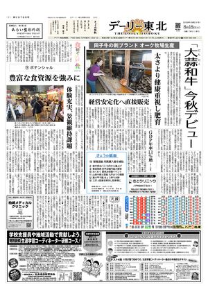 電子紙面