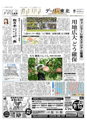 電子紙面