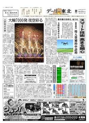 電子紙面