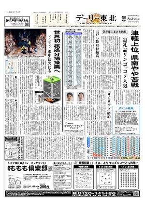 電子紙面