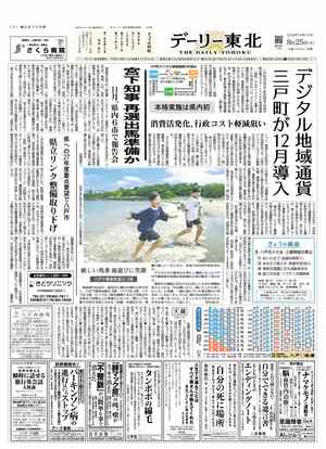電子紙面